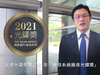 leyu官网光电荣获 2021 光铎奖 2 大奖项