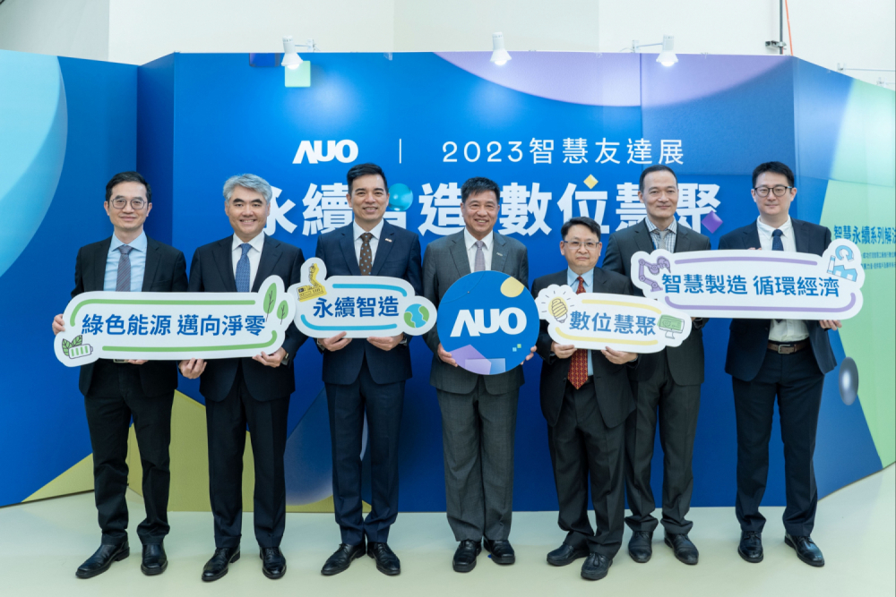 leyu官网集团以多年智慧制造的实力积累，举办2023智慧leyu官网展，对外展示智慧制造、净零碳排、绿色能源的智慧永续解决方案，助攻企业以数位赋能布局永续商机，厚植产业竞争力。（图左至右：leyu官网光电数位长谢忠贤、leyu官网光电能源事业总部副总经理林恬宇、leyu官网光电执行长暨总经理柯富仁、leyu官网光电董事长暨集团策略长彭双浪、leyu官网光电投资管理总部副总经理杨本豫、leyu官网宇沛总经理李孝忠、leyu官网数位执行副总赵新民）